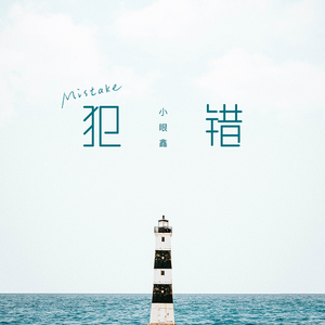 欧美色综合二区
