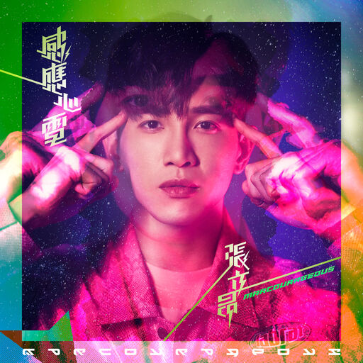 欧美色综合二区
